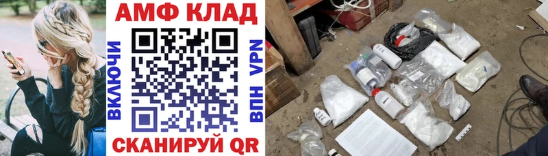 Купить где  Тетюши  АМФ 97% 