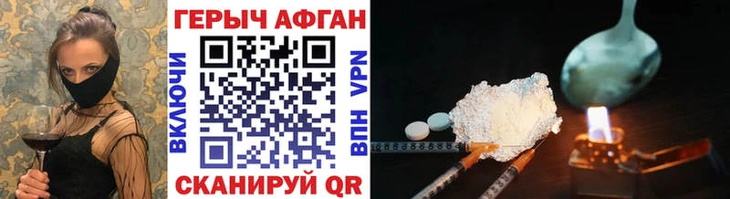 ГЕРОИН афганец  Купить  Тетюши 